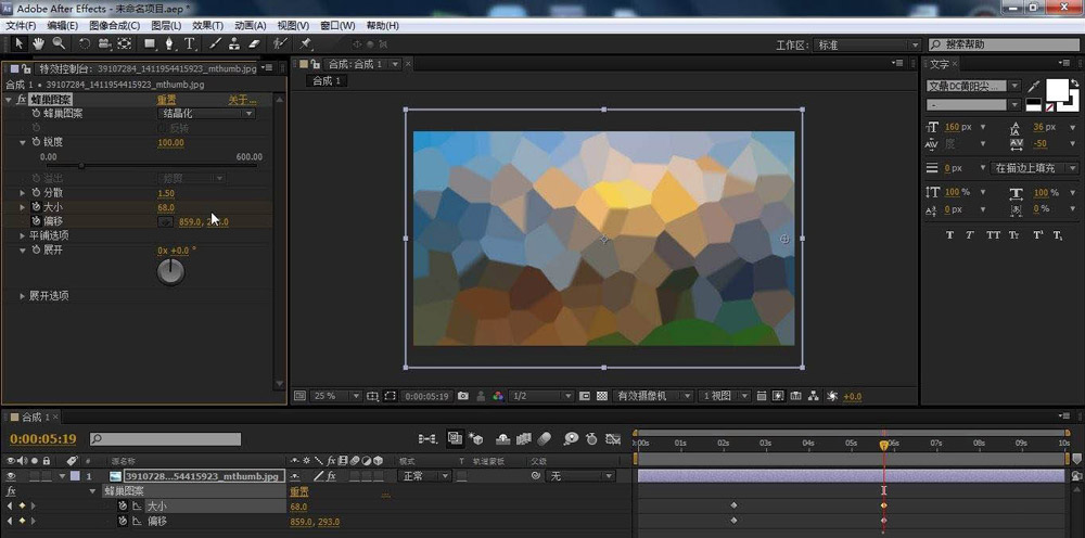 AE画面怎么添加蜂巢图案效果