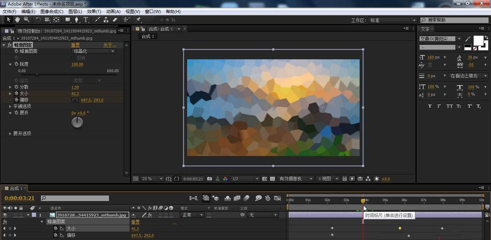 AE画面怎么添加蜂巢图案效果