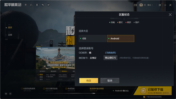 和平精英PC模拟器1.0.0.26