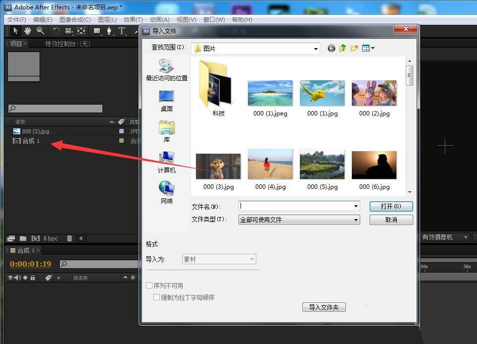 ae画面如何添加笔触效果