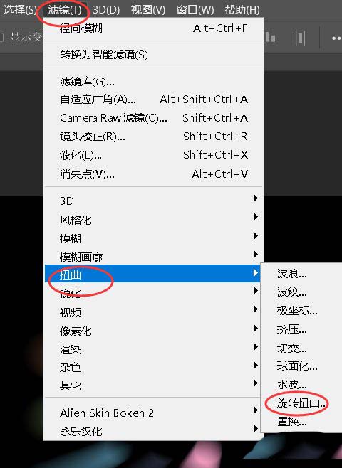 ps怎么设计绚丽的光线漩涡海报
