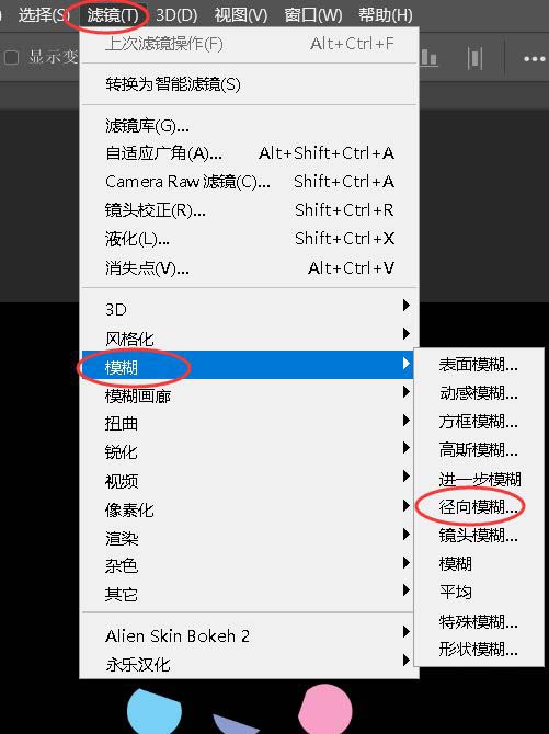 ps怎么设计绚丽的光线漩涡海报