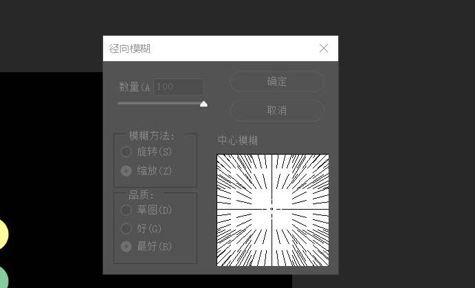 ps怎么设计绚丽的光线漩涡海报