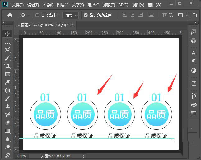 ps怎样设计淘宝店铺贴心服务