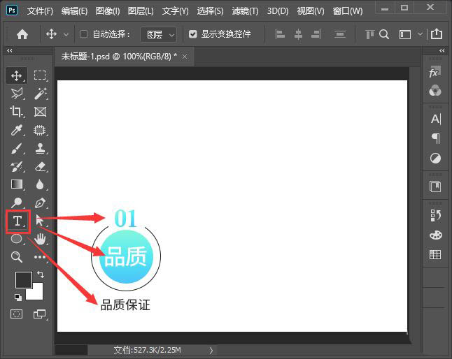 ps怎样设计淘宝店铺贴心服务