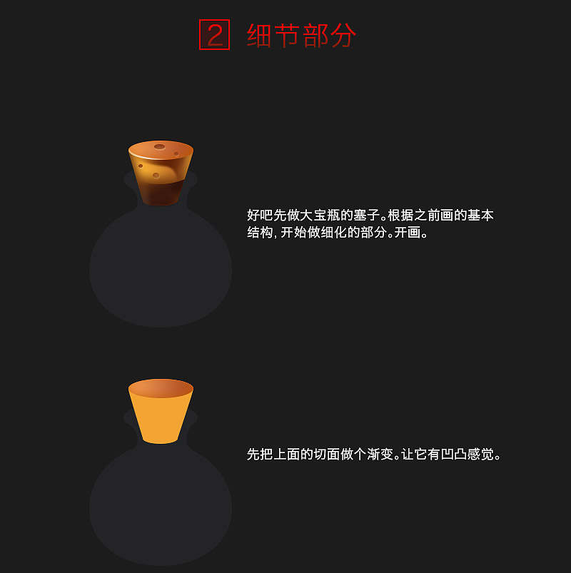 PS怎样绘制游戏血红色魔法药瓶