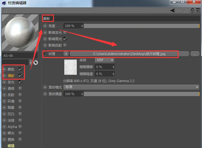C4D怎么制作剪纸风格图片