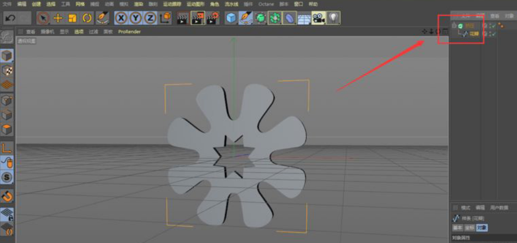 C4D怎么制作剪纸风格图片