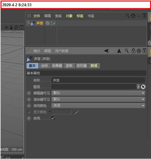 C4D怎么导入音乐
