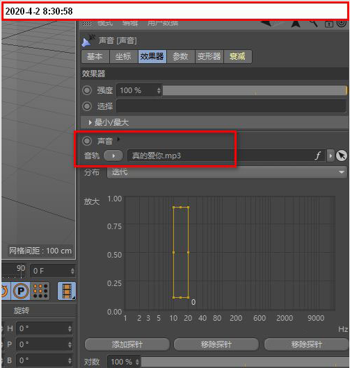 C4D怎么导入音乐