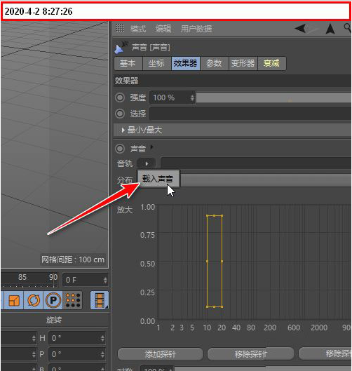 C4D怎么导入音乐