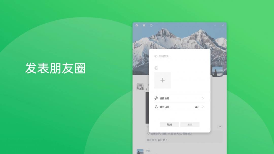微信4.0.6.1000
