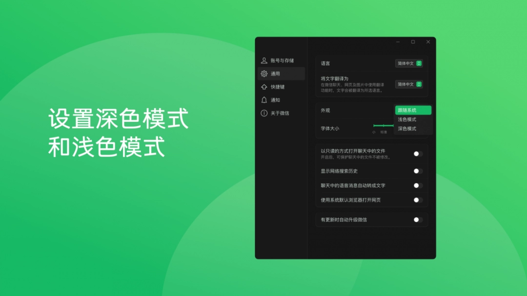 微信4.0.6.1000