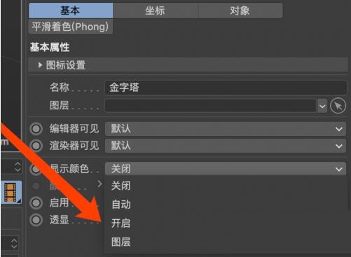 C4D怎么制作金字塔