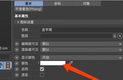 C4D怎么制作金字塔