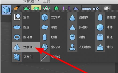 C4D怎么制作金字塔