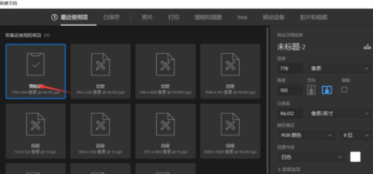 ps提示Not a PNG file如何解决