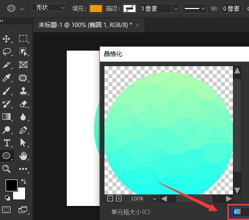 ps怎么设置半透明晶格效果图形