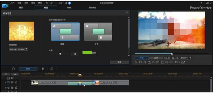 威力导演视频如何添加闪光转场