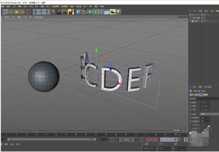 C4D变形工具怎么给圆柱体包裹文字