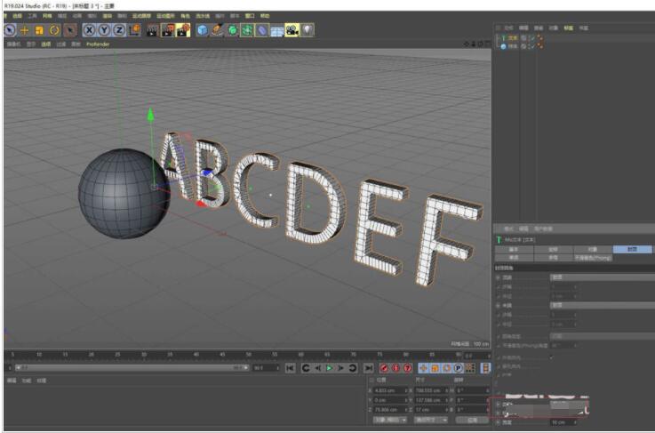 C4D变形工具怎么给圆柱体包裹文字