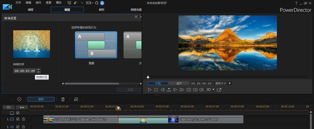 威力导演视频如何添加颗粒化效果