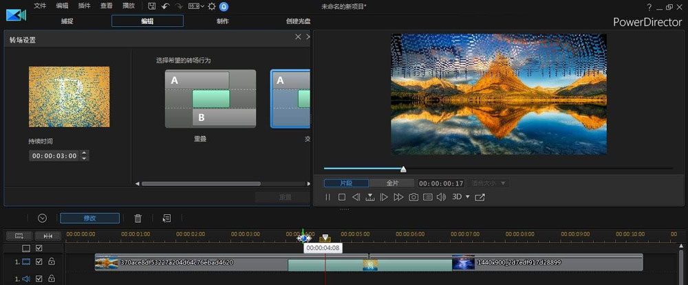 威力导演视频如何添加颗粒化效果