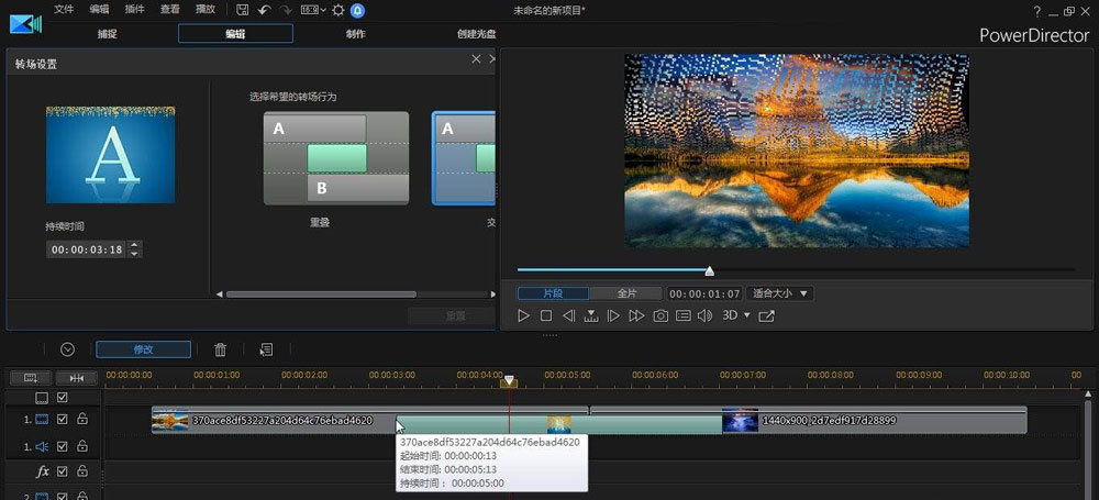 威力导演视频如何添加颗粒化效果