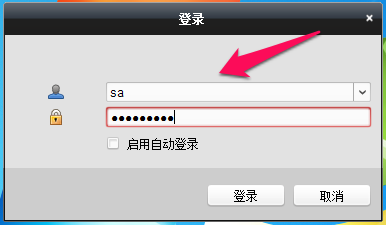 海康威视网络视频监控软件如何使用