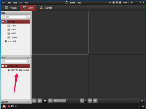 海康威视网络视频监控软件如何使用