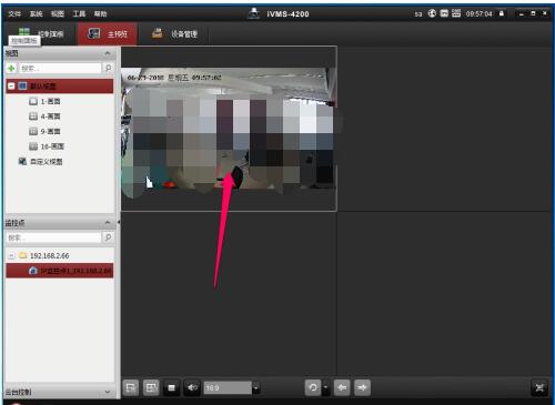 海康威视网络视频监控软件如何使用