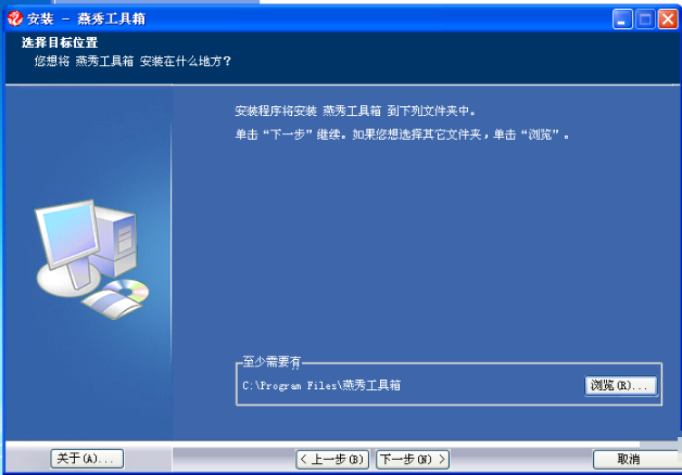 燕秀工具箱怎么装