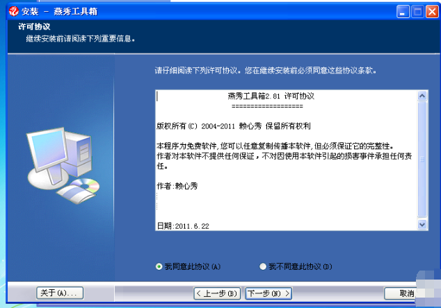 燕秀工具箱怎么装