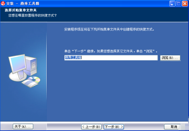 燕秀工具箱怎么装