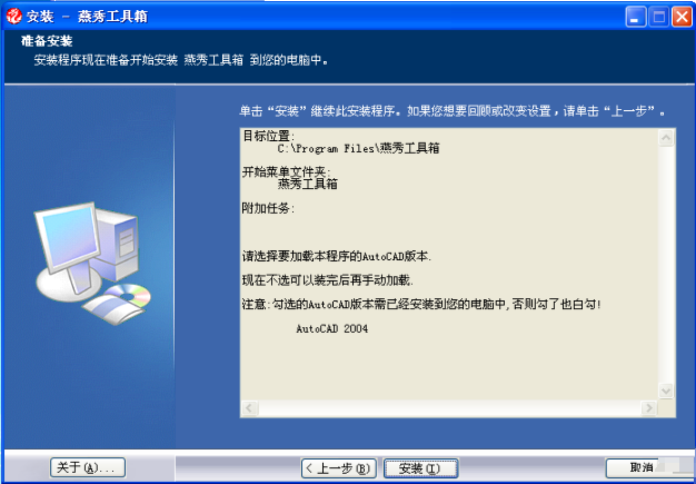 燕秀工具箱怎么装