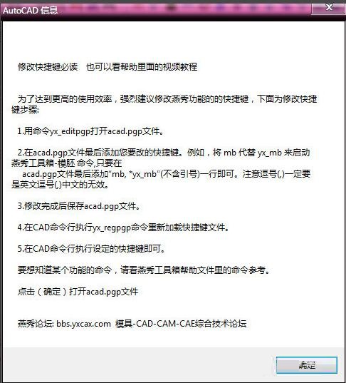 燕秀工具箱快捷键怎么设置