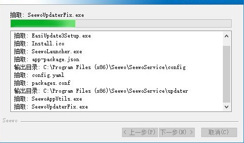 希沃管家官方版