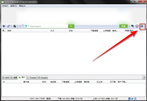 uTorrent如何设置老板键密码