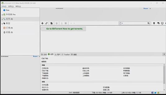 uTorrent如何下载磁力链