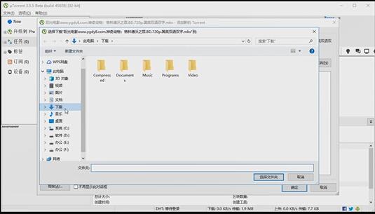 uTorrent如何下载磁力链