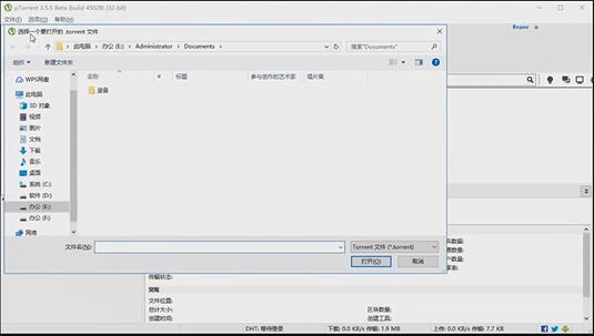 uTorrent如何下载磁力链