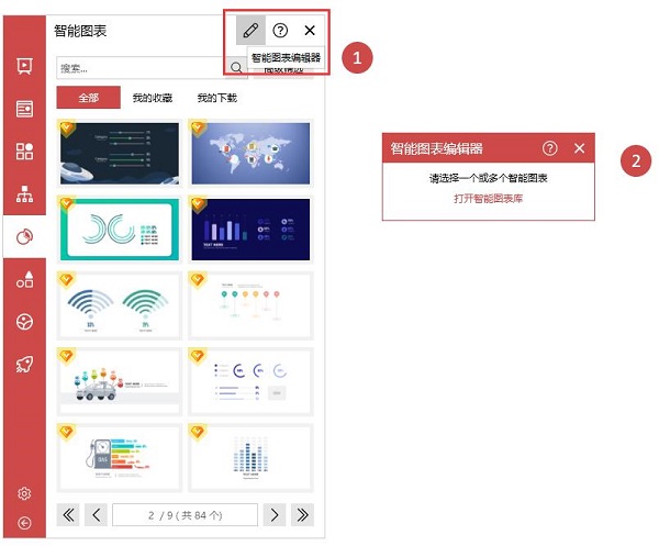 islide tools怎么用