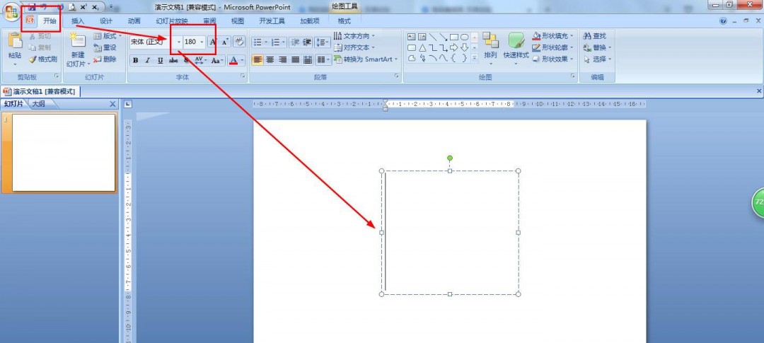 ppt文本框怎么插入logo图