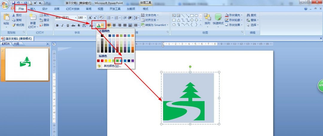 ppt文本框怎么插入logo图
