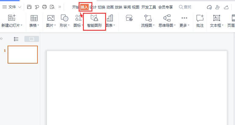 ppt如何绘制总分结构关系图