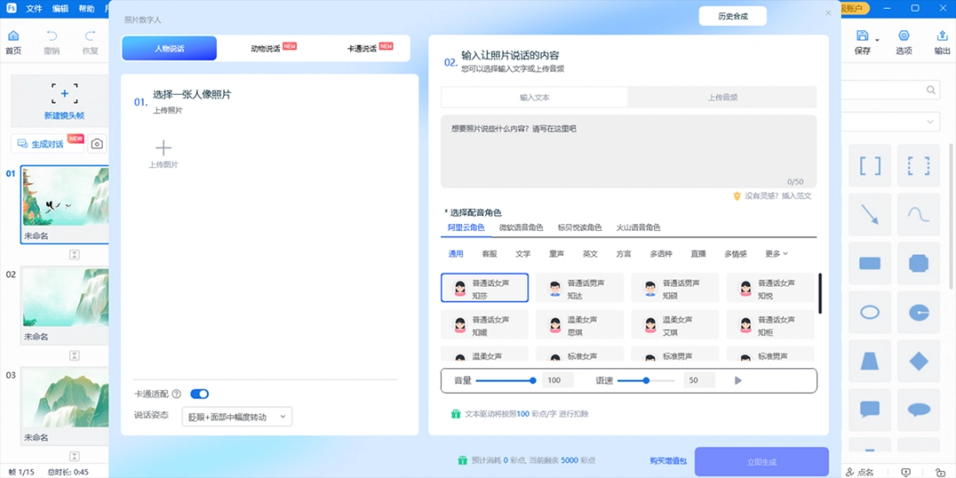 FOCUSKY万彩演示大师4.8.567
