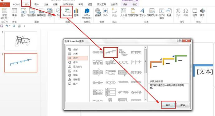 PPT如何设计六年级回忆往事时间轴
