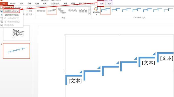 PPT如何设计六年级回忆往事时间轴