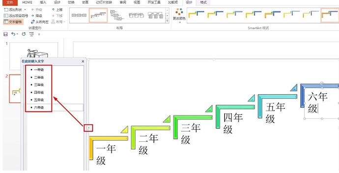 PPT如何设计六年级回忆往事时间轴