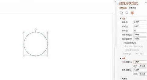 PPT设计一个一半实线一半虚线的圆